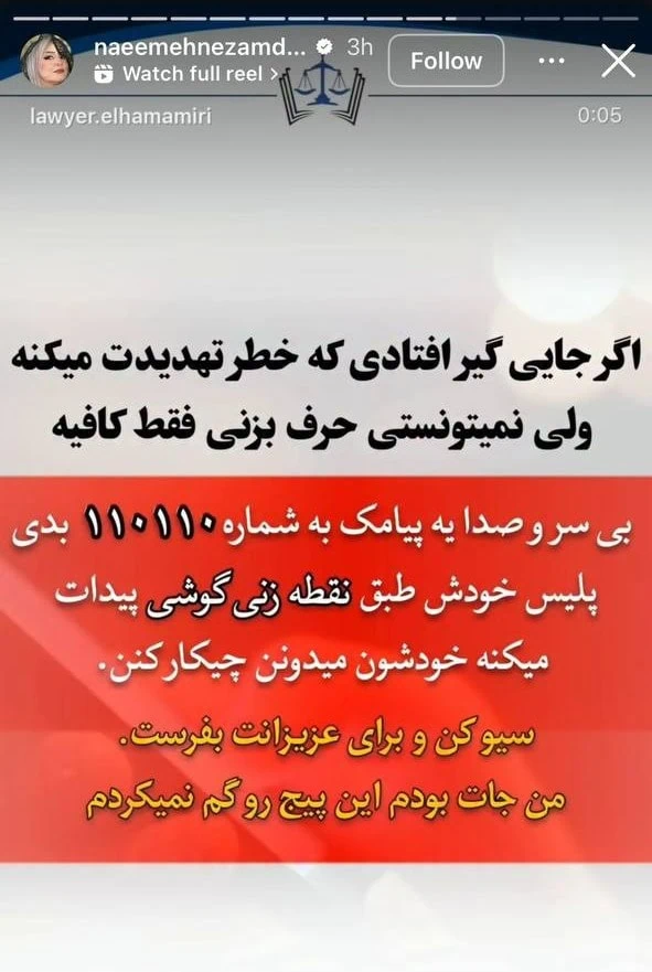 الهه حسین نژاد