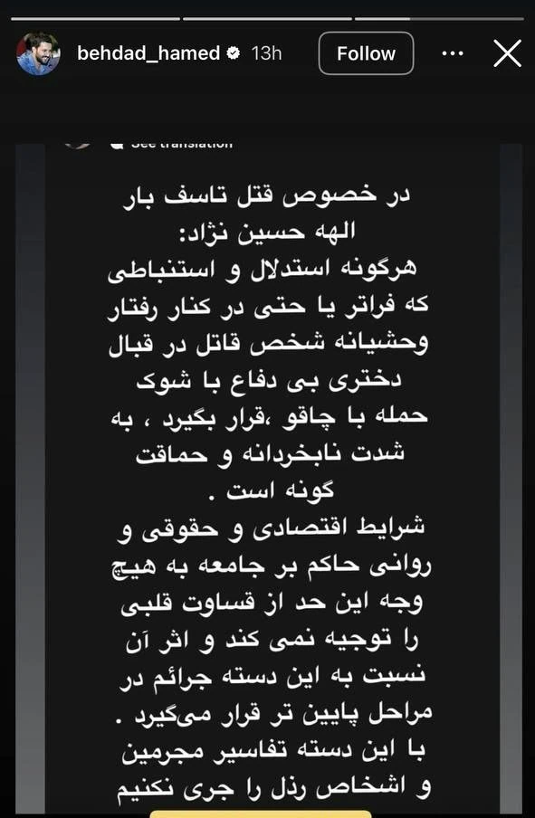 حامد بهداد