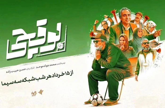 سریال بوقچی