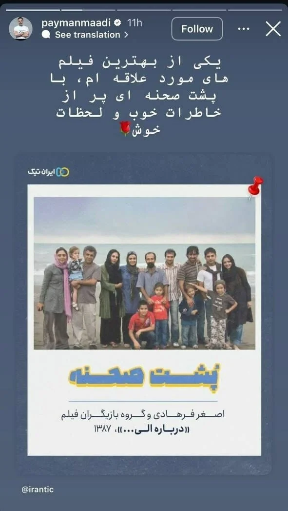 پیمان معادی