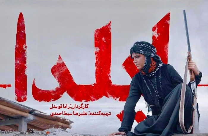 آوا دارویت در سریال ایلدا آوا دارویت در ایلدا