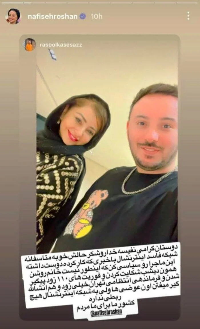 نفیسه روشن مسافرکش