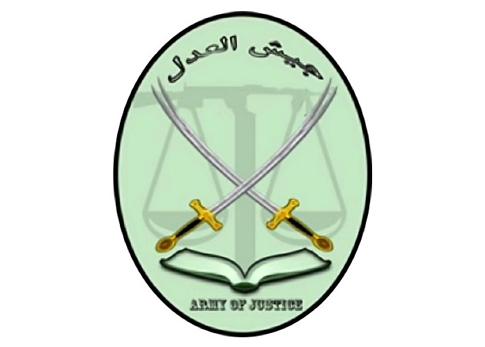 جیش العدل