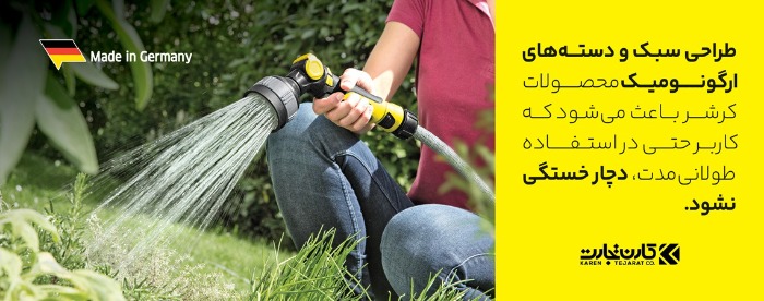 آبیاری حرفه ای