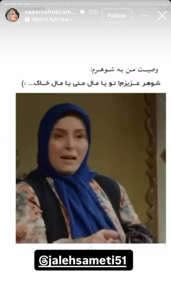 نعیمه نظام دوست
