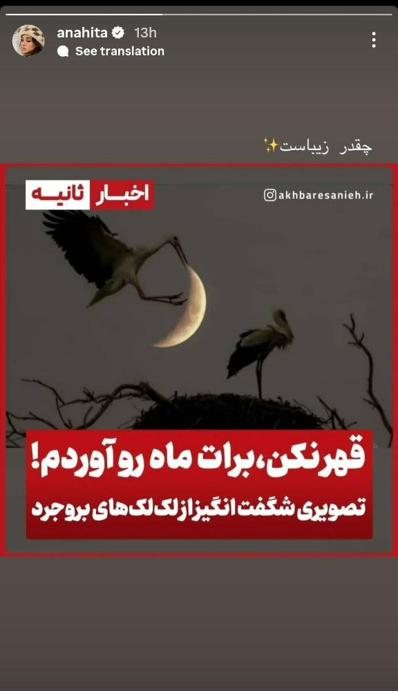 آناهیتا درگاهی