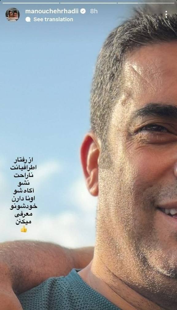 منوچهر هادی