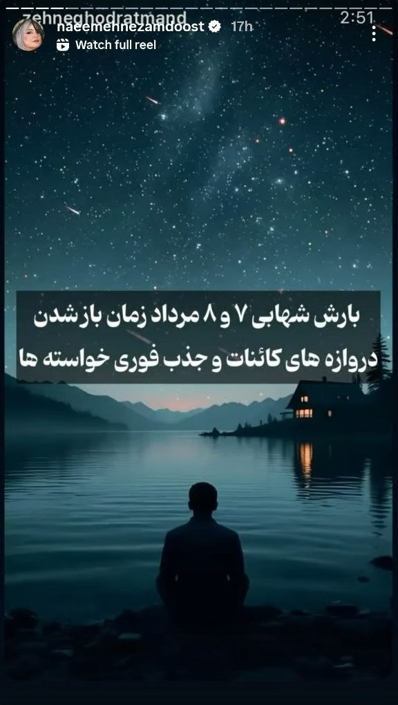 نعیمه نظام دوست