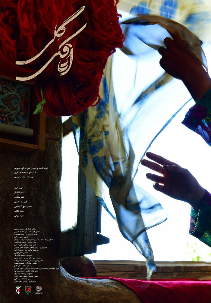 فیلم سینمایی اتاقک گلی