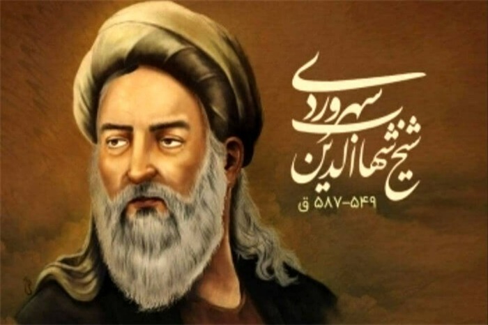 شهاب الدین سهروردی