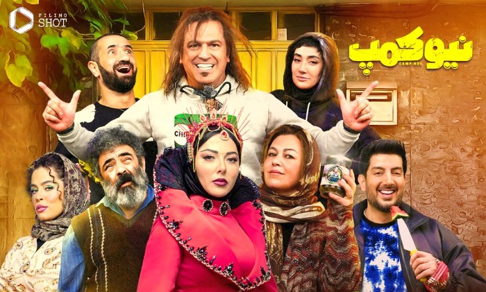 لیلا اوتادی در نیوکمپ
