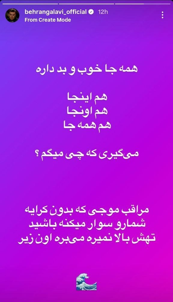 بهرنگ علوی