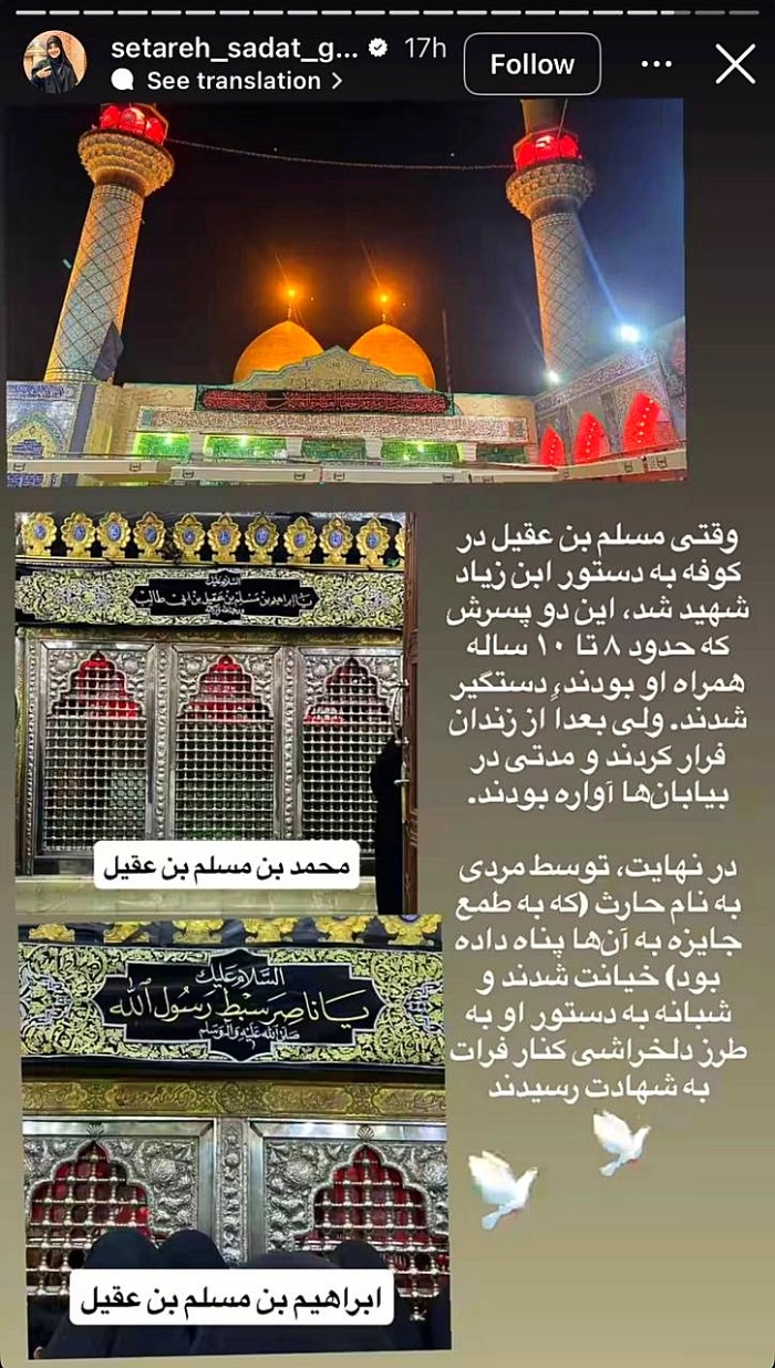 دو طفلان مسلم
