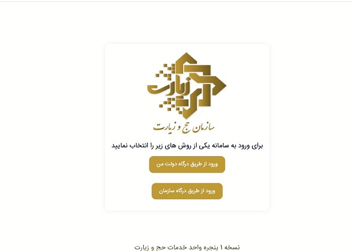 ثبت نام عمره 1404