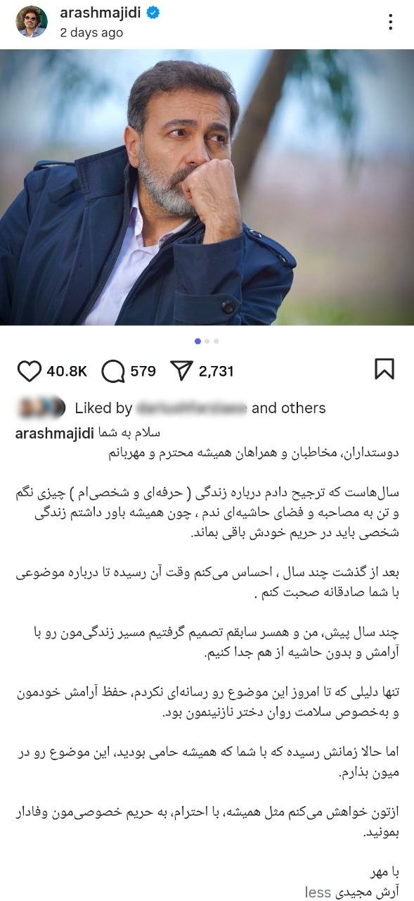 آرش مجیدی