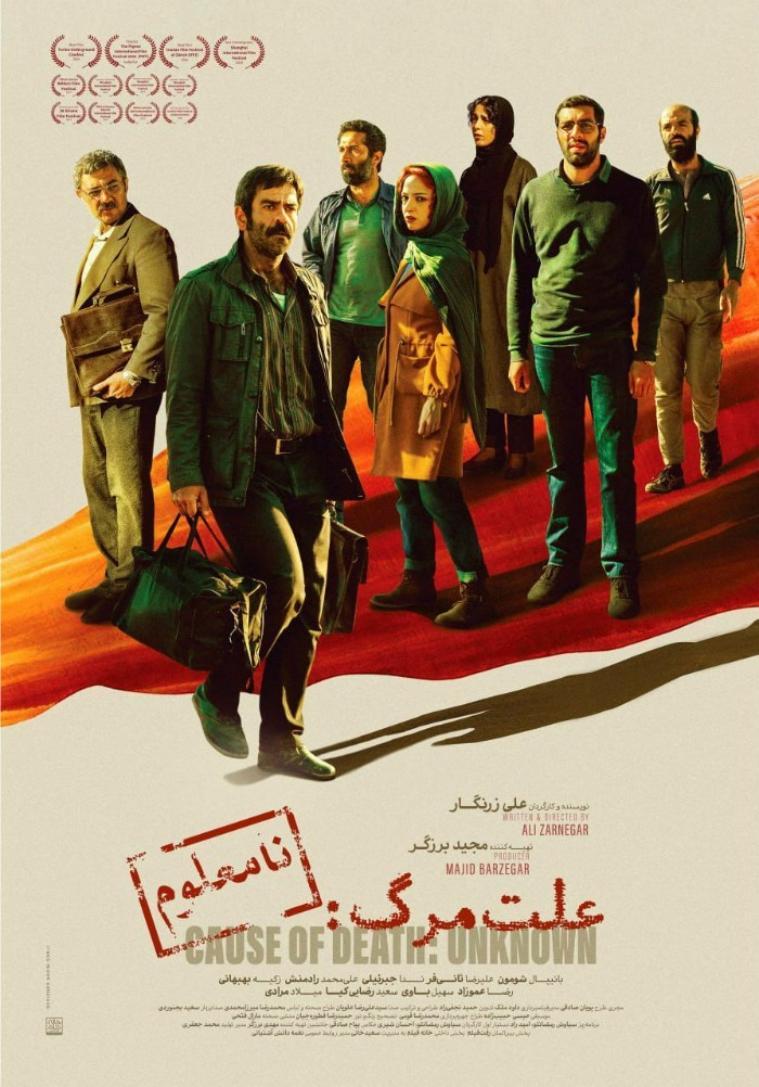 زمان اکران آنلاین علت مرگ نامعلوم