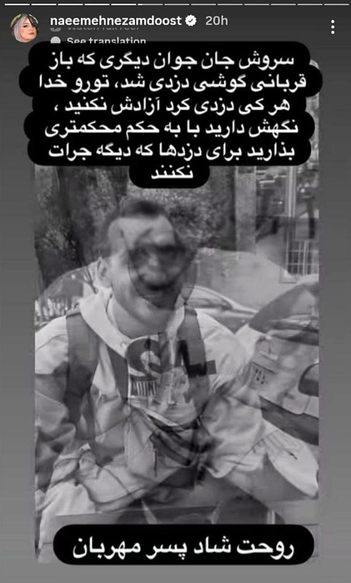 سروش ستوده