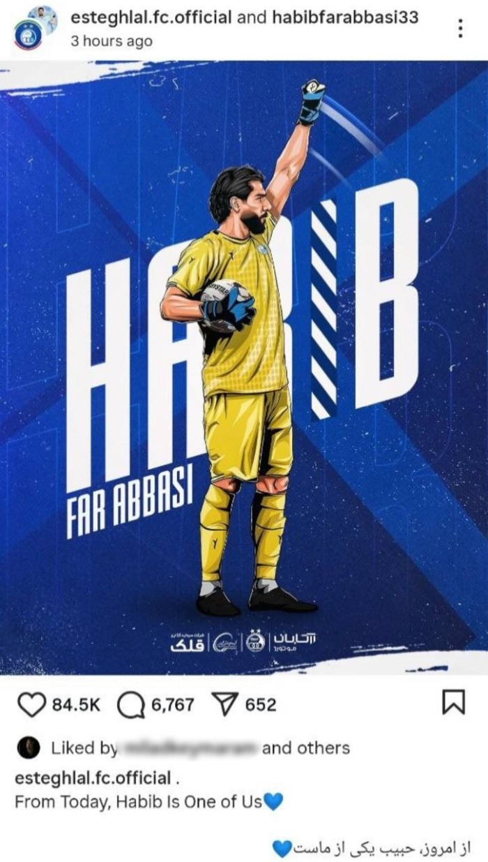 حبیب فرعباسی