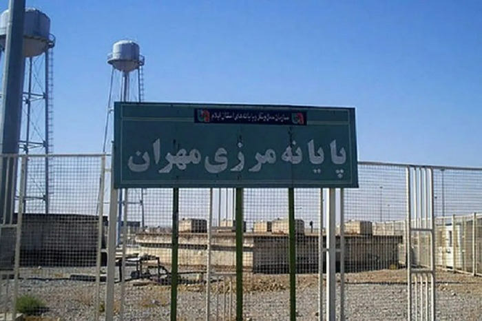 ارتباط با مرز مهران