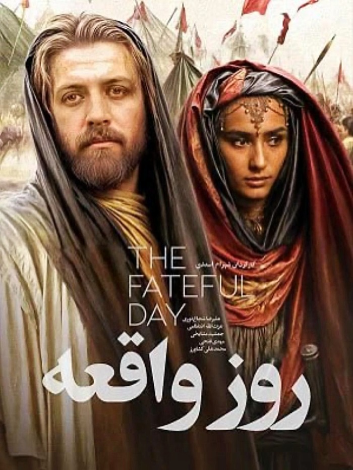 علیرضا شجاع نوری در روز واقعه