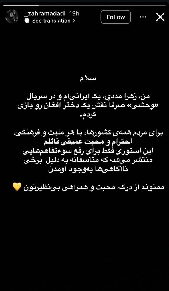 زهرا مددی