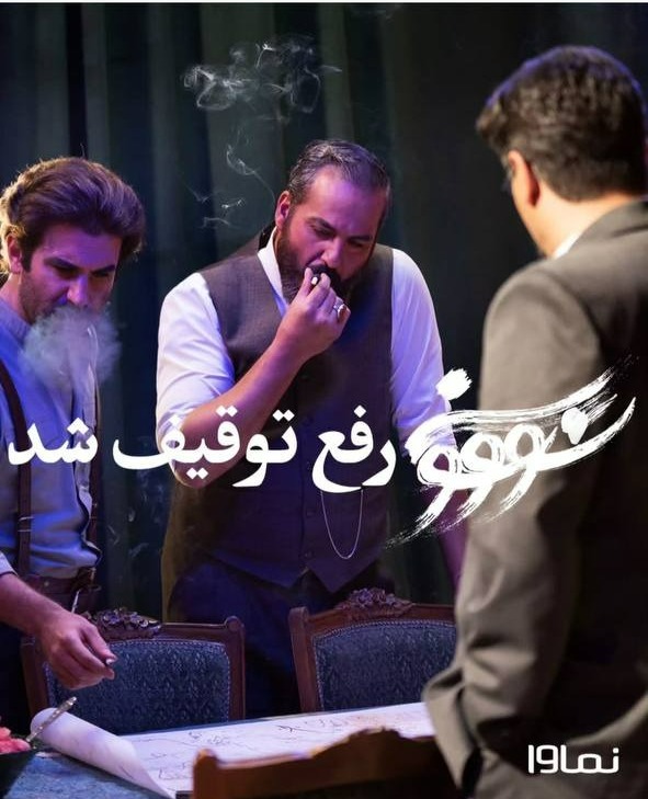 سریال سوشون
