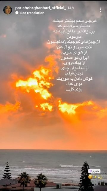 پریچهر قنبری همسر سابق شهاب حسینی پریچهر قنبری