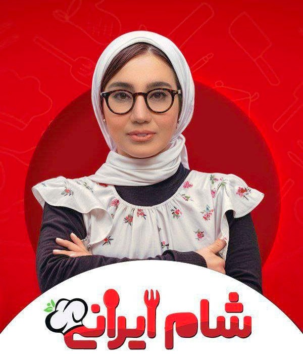خاطره حاتمی در شام ایرانی