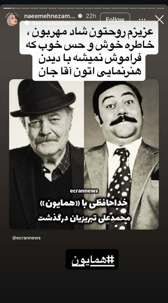 محمّدعلی تبریزیان