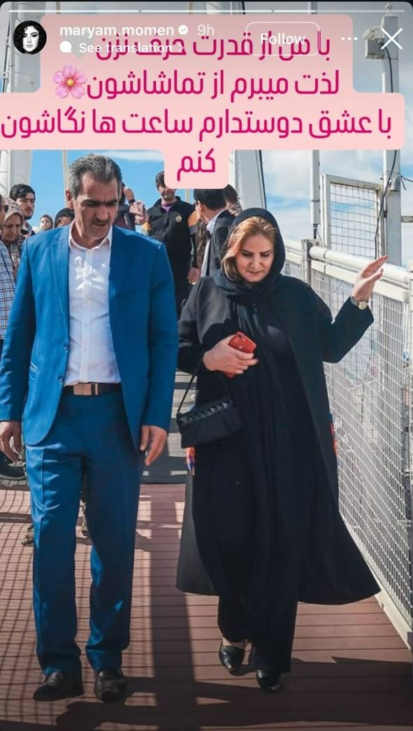 مریم مومن