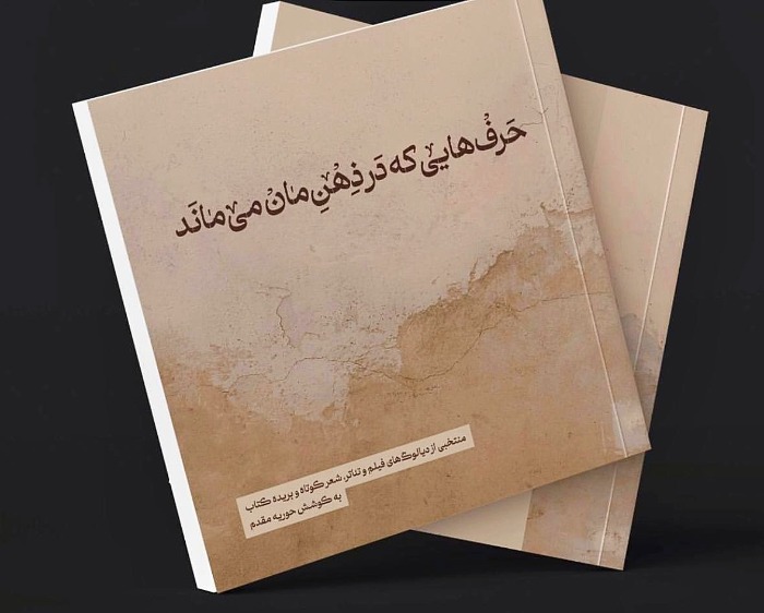کتاب حوریه مقدم