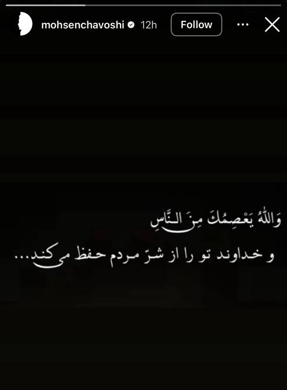  محسن چاووشی