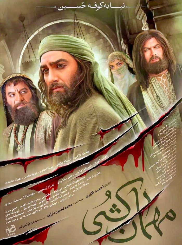 بهراد محمدی در مهمان کشی