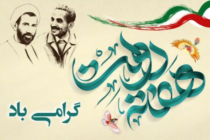 متن تبریک هفته دولت و روز کارمند