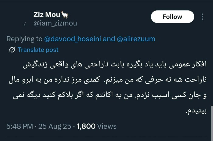 زینب موسوی