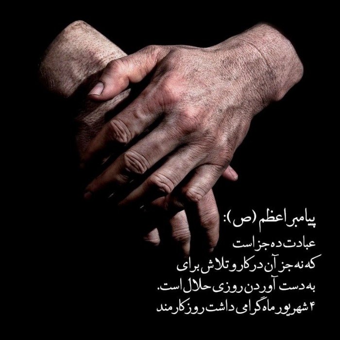 تبریک روز کارمند بانک