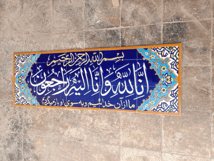 کاشی سنتی هفت رنگ