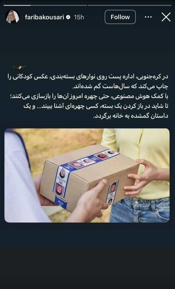  فریبا کوثری