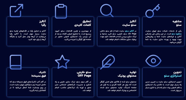 خدمات سئو سایت