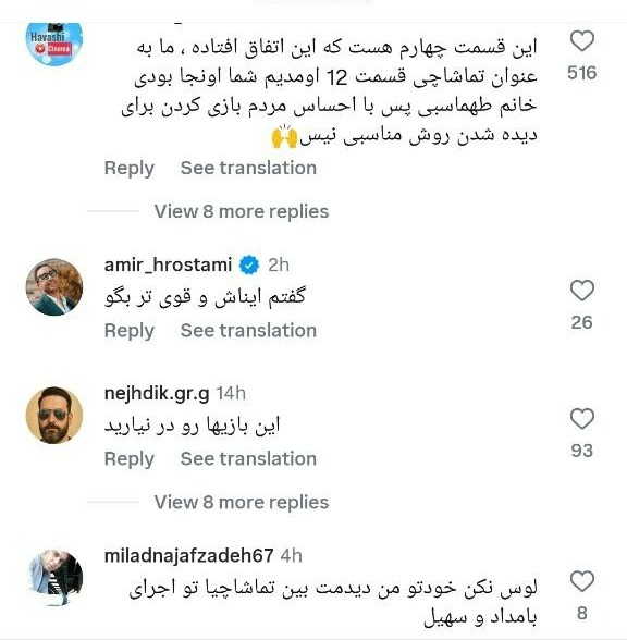 مهسا طهماسبی