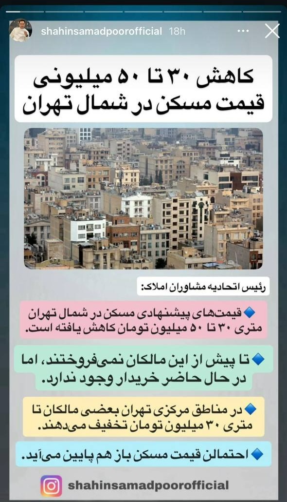 شاهین صمدپور
