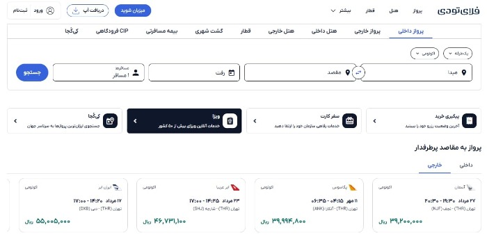 یوتراوز، بهترین سایت پرواز خارجی مسیرهای نزدیک