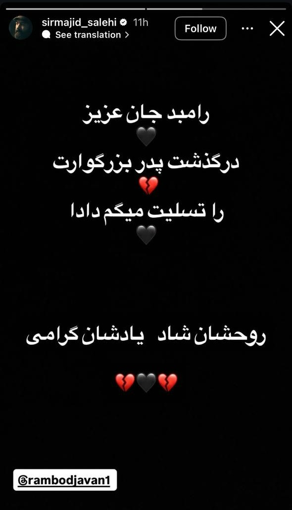 مجید صالحی