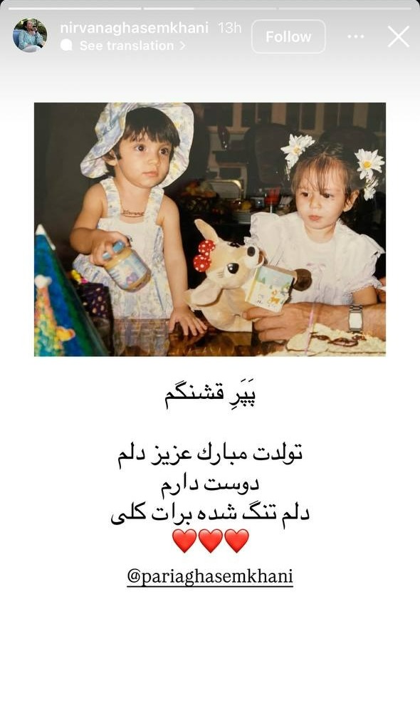 پریا قاسم خانی