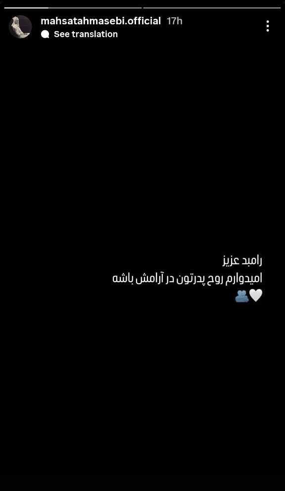 مهساطهماسبی