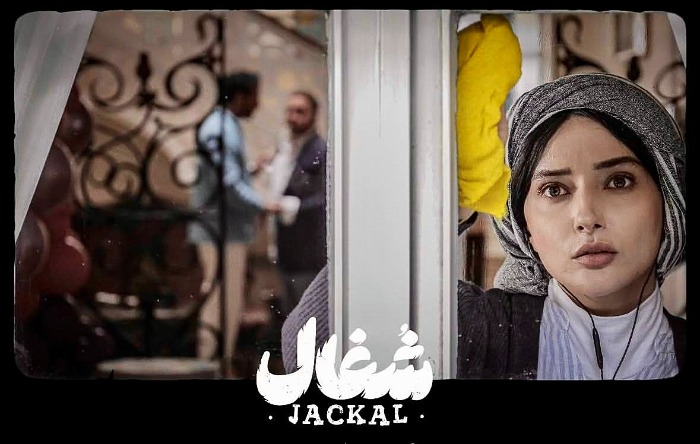 نورا محقق در سریال شغال نورا محقق در شغال