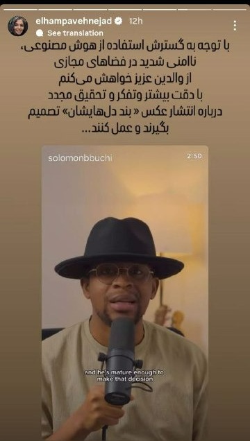 الهام پاوه نژاد