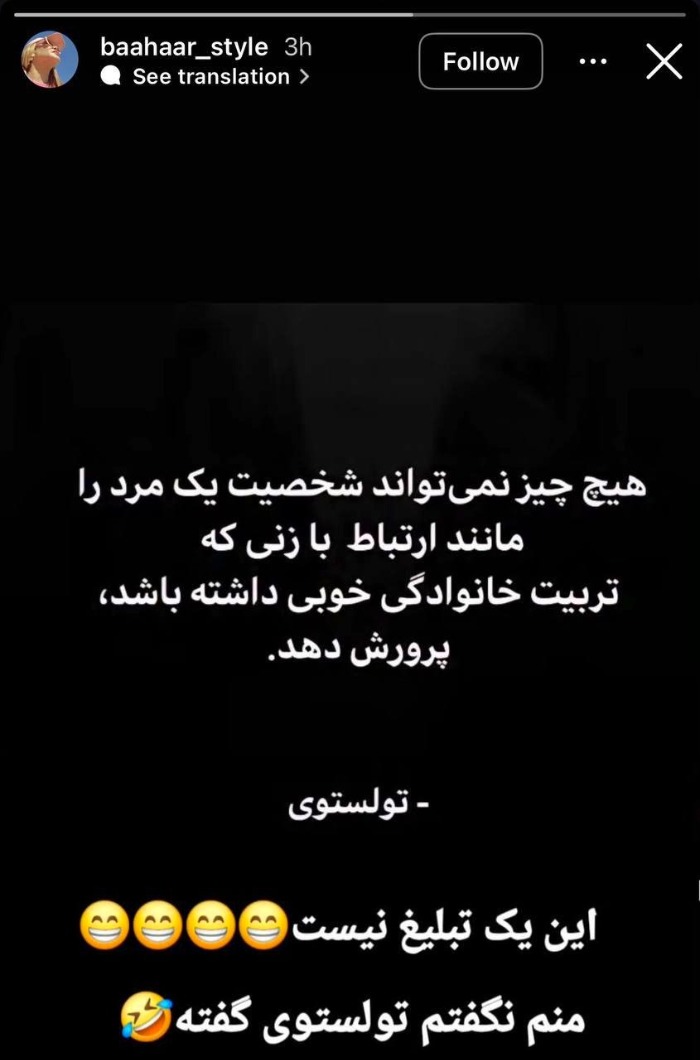 بهاره رهنما
