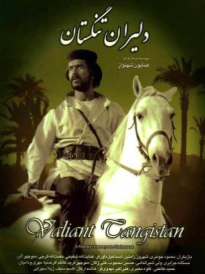 دلیران تنگستان