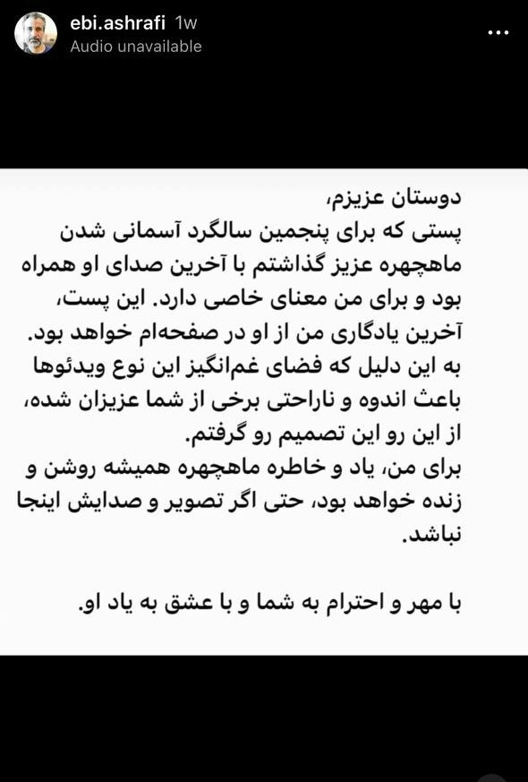 ابراهیم اشرفی
